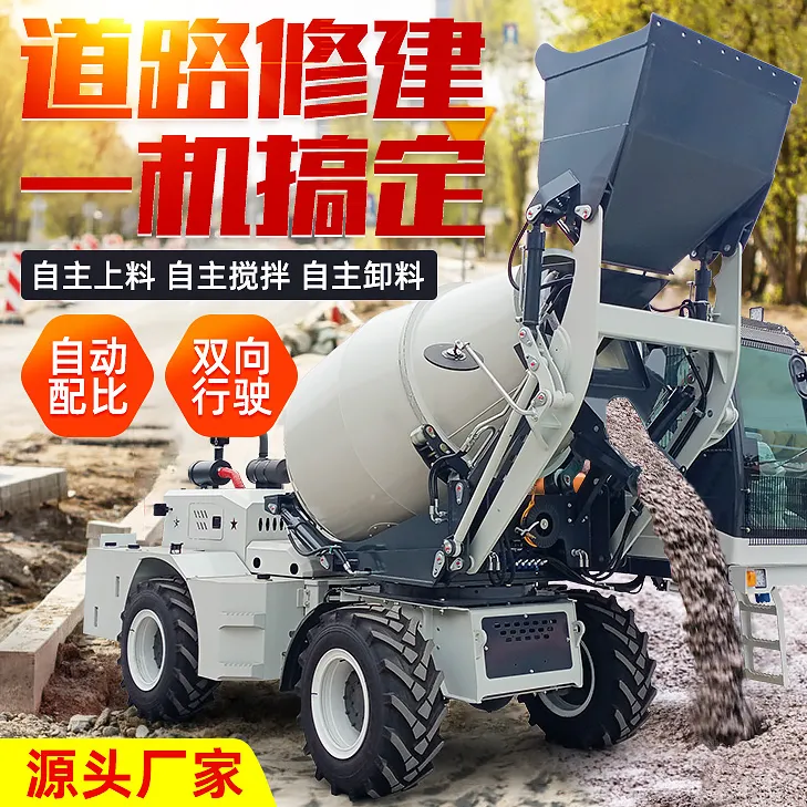 混凝土搅拌车罐车移动搅拌车自动上料搅拌机工地搅拌机