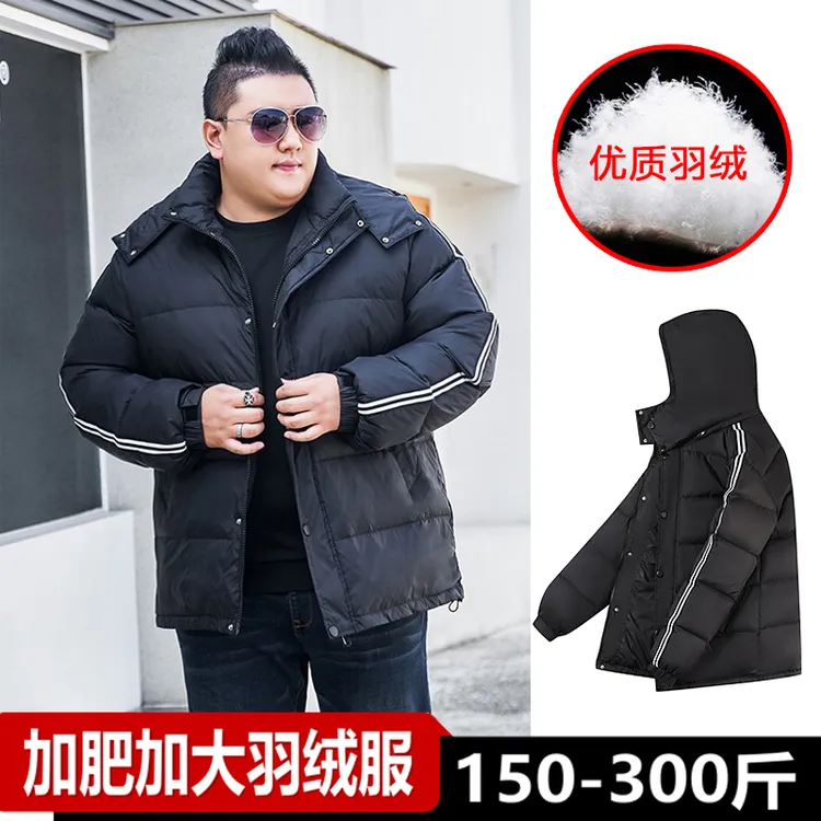 大码男羽绒服冬装加肥加大300宽松显瘦280斤胖男生保暖羽绒面包服