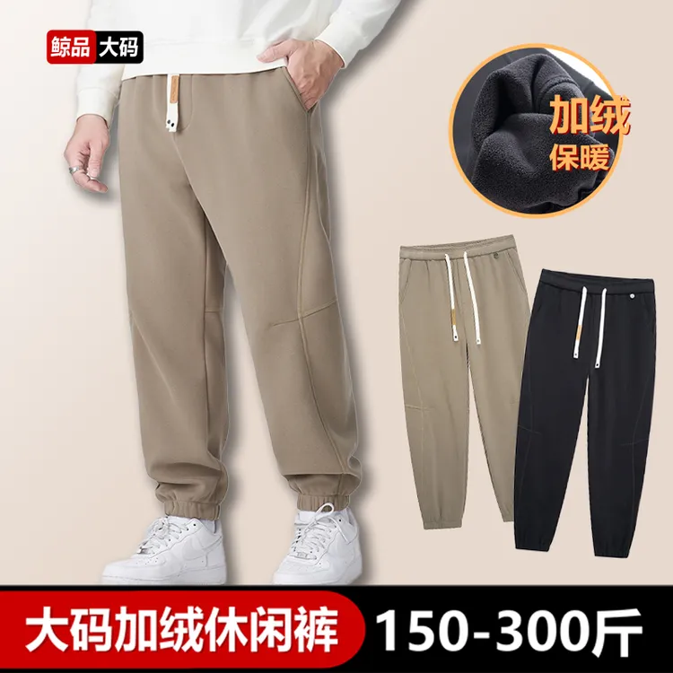 加肥加大码加绒休闲裤200斤时尚胖子220男生冬季宽松运动保暖长裤