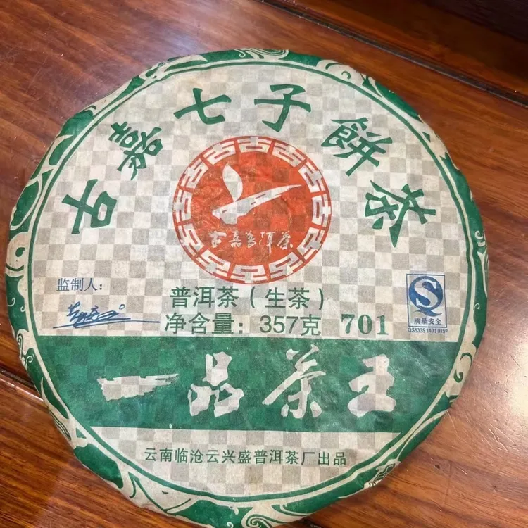 低价走量07年古嘉 一品茶王 精选临沧冰岛原料 香甜柔润回甘持久