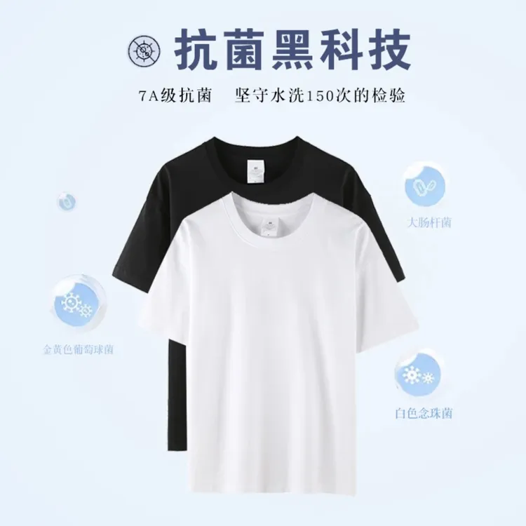 7A级抗菌纯棉重磅短袖T恤百搭8328休闲纯色圆领情侣夏季宽松小白T