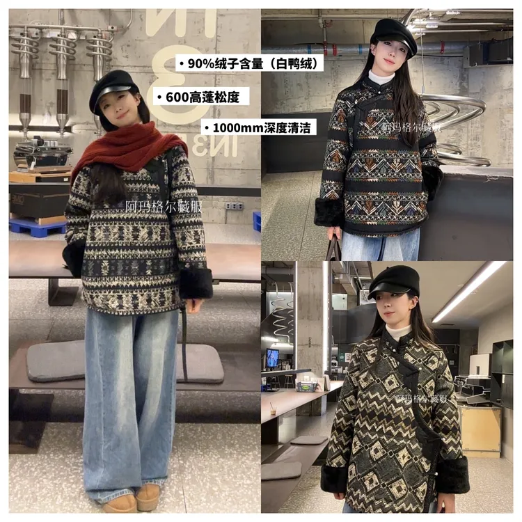 【阿玛格尔】藏式外套女款短款羽绒服加厚藏装民族风休闲藏服外套