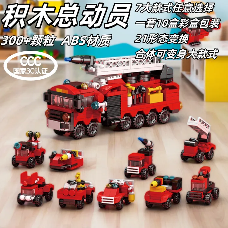 积木可组合国产小积木拼搭创意造型益智玩具儿童拼装积木小礼物玩