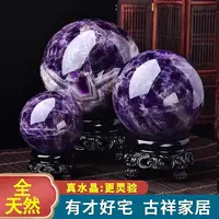 天然紫水晶球梦幻紫水晶球摆件原石手工打磨家圆形珠高档礼品摆件