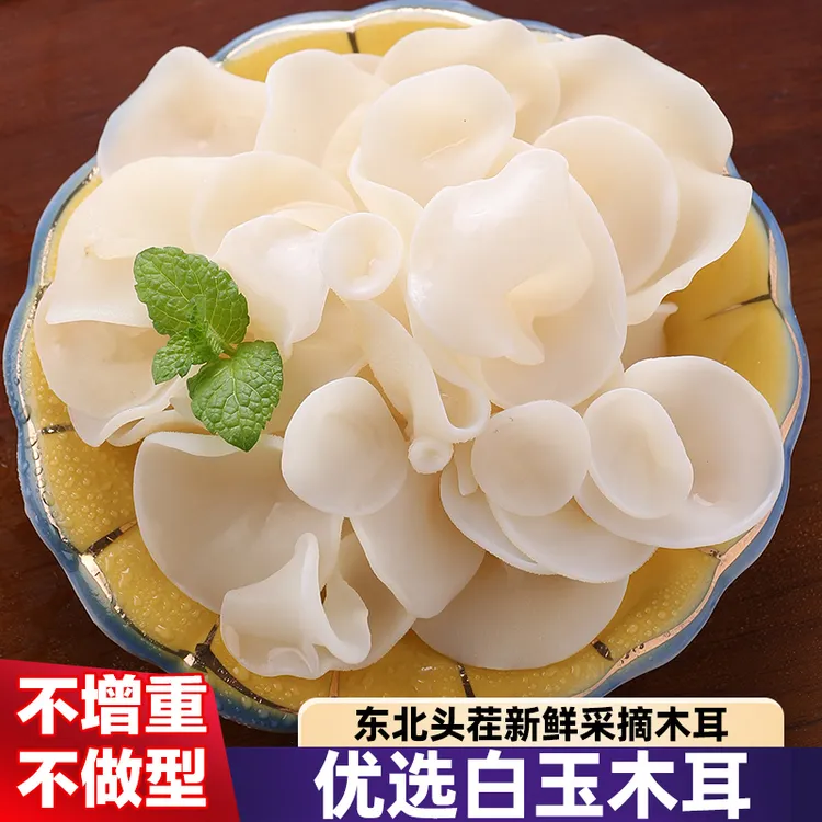 2025年新货头茬白玉木耳胶质十足肉厚自然晾晒不增重干货白木耳