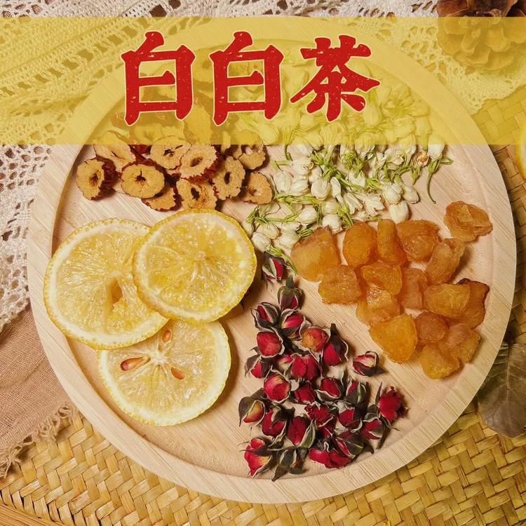 【白白茶】桂圆柠檬茶 柠檬/桂圆/玫瑰/茉莉花/红枣/免煮养生茶组合