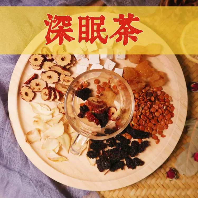 【深眠茶】酸枣仁百合茶 酸枣仁/百合/桂圆/桑葚/茯苓/红枣/养生茶