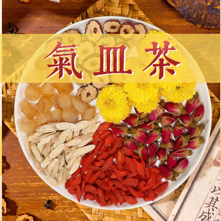 【气皿茶】黄芪玫瑰茶/黄芪/玫瑰/桂圆/枸杞/枣/15g/免煮养生茶滋补
