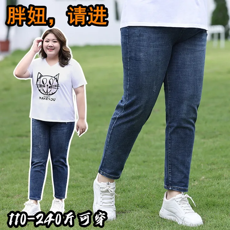 2025秋季加肥加大码小脚裤胖mm高腰显瘦弹力百搭长裤牛仔裤 200斤