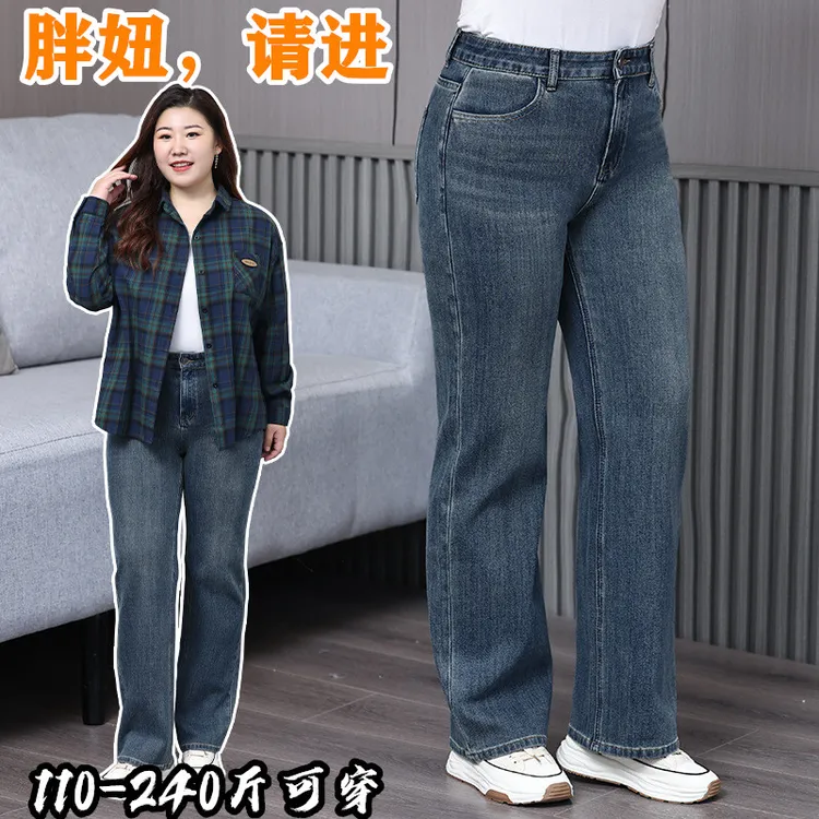 春秋加肥加大码胖mm高腰显瘦直筒复古弹力老爹加绒牛仔裤女 200斤