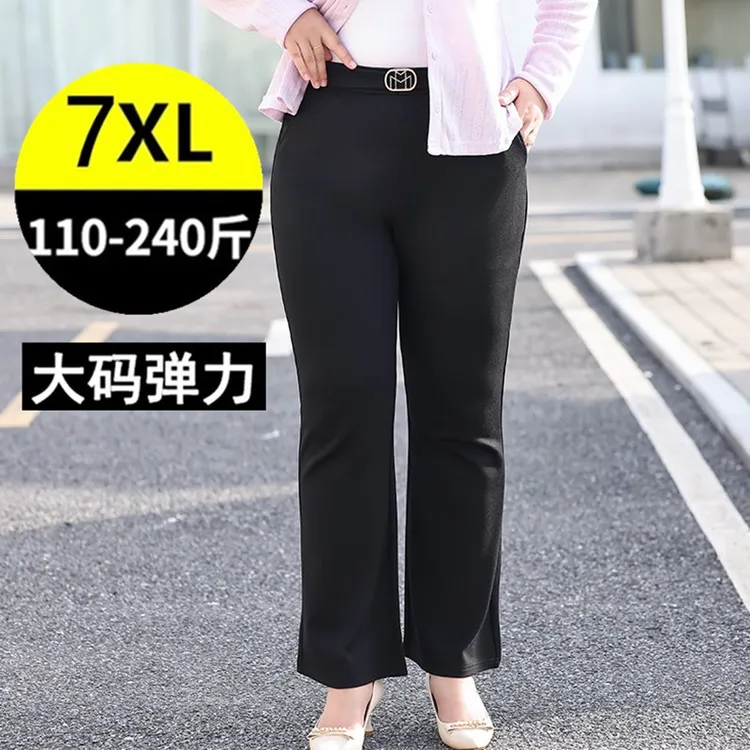 春秋加肥加大码女裤胖mm宽松显瘦中年妈妈弹力休闲微喇叭裤 240斤