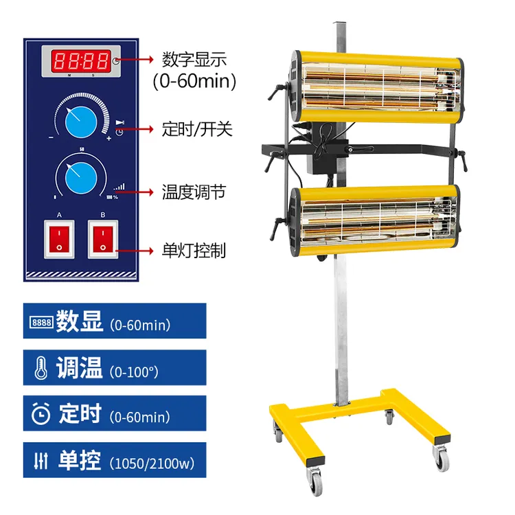 汽车喷漆烤灯手持红外线短波移动烤漆灯烤漆房贴膜镀晶高温烘干灯