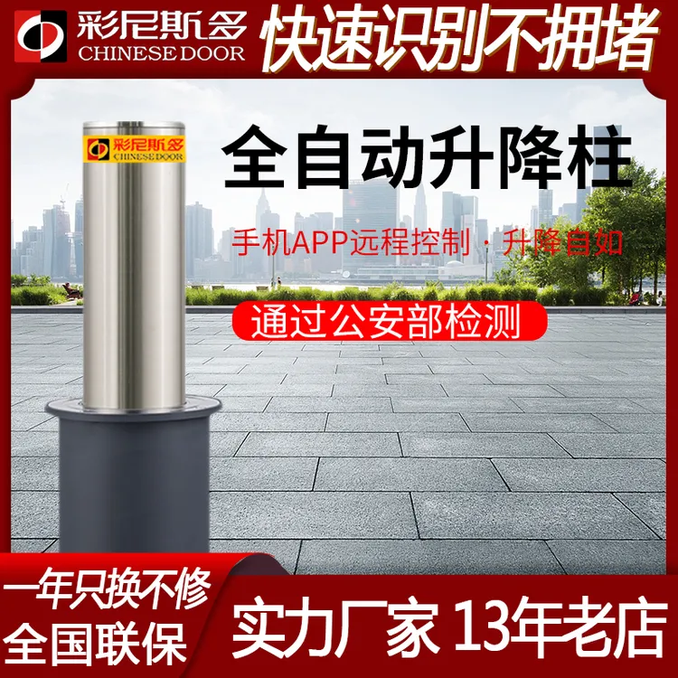 全自动升降柱学校安全防撞柱停车场挡车桩固定路障定制设计不锈钢