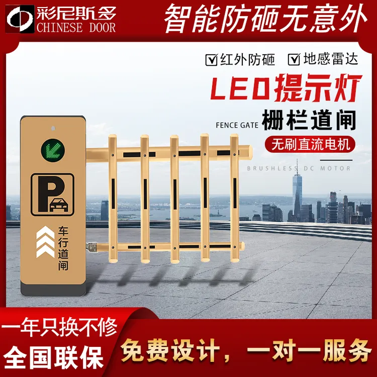 彩尼斯多栅栏道闸感应自动闸停车场收费管理门小区门禁智能起落杆