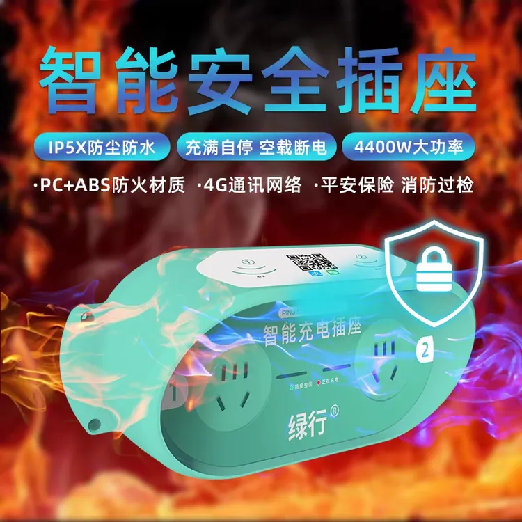 电动自行车充电桩电瓶车户外家用扫码