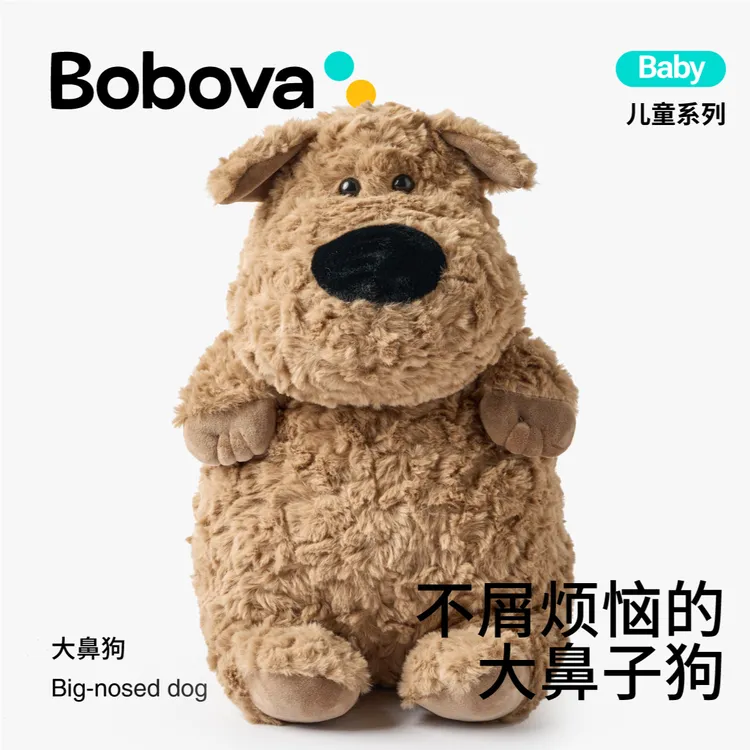 Bobova小狗狗玩偶毛绒玩具安抚娃娃睡觉抱枕公仔儿童送女生日礼物