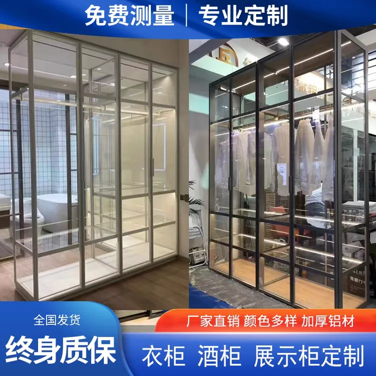 定制高档客厅超薄玻璃衣柜，玻璃酒柜，玻璃展示柜柜子家用轻奢大气