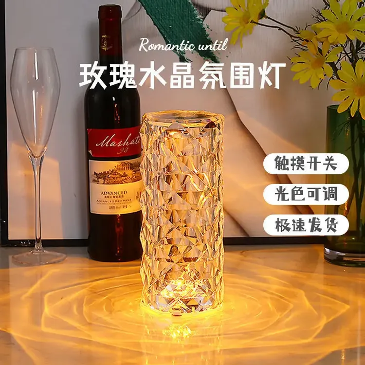 网红爆款轻奢玫瑰灯酒吧氛围灯睡眠灯创意房间个性充电氛围小夜灯