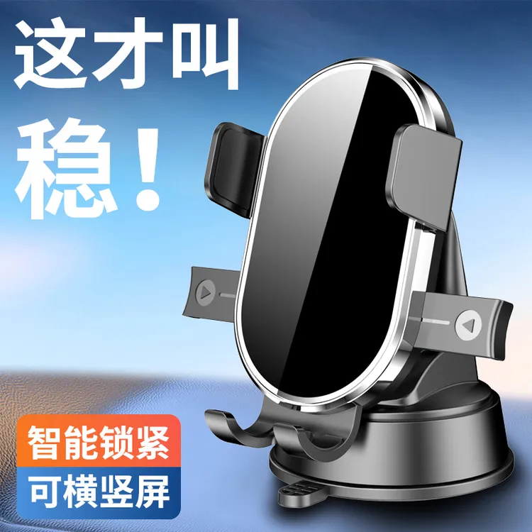 吸盘式仪表台车载手机支架耐用方便伸缩旋转汽车导航支架稳固不晃