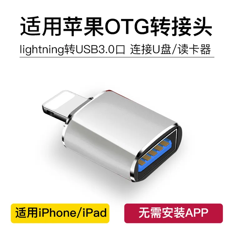 适用苹果otg转接头连接usb接口转换器手机下载图片到优盘iphone14