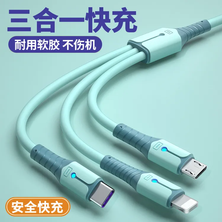 配耐5A超级快充三合一数据线闪充一拖三手机充电线三头车载多功能