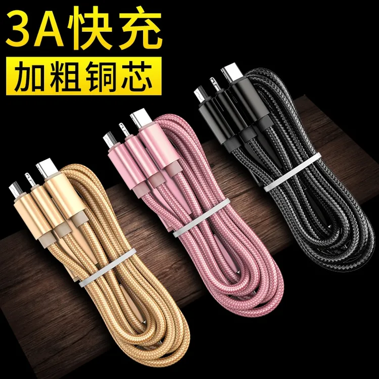 一拖三数据线快充三合一充电器线插头多功能车载适用苹果华为安卓