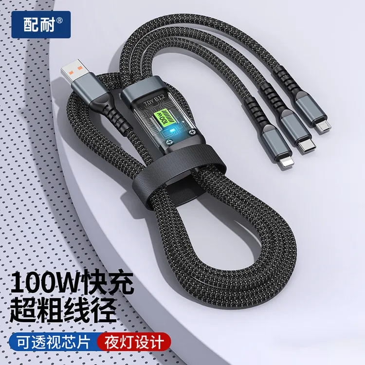 一拖三100W超级快充数据线三合一线适用苹果华为安卓vivo小米通用