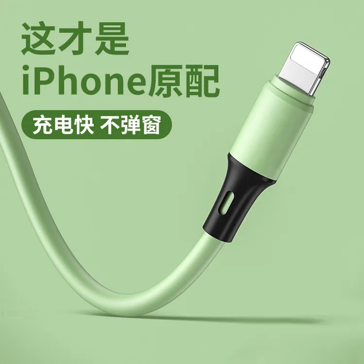 iPhone13数据线快充XR适用苹果12闪充11手机X充电器线7plus软胶8p