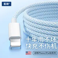 适用苹果14数据线iPhone13快充12手机11promax充电线usb闪充加长x