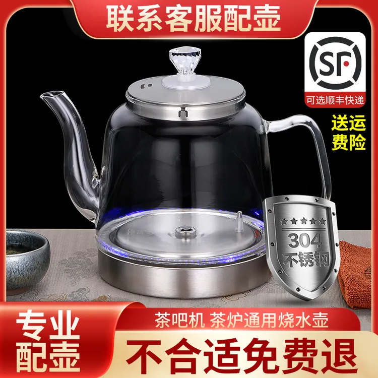 玻璃不锈钢自动上水电热水壶配件单壶茶台烧水壶单卖茶吧机煮茶壶