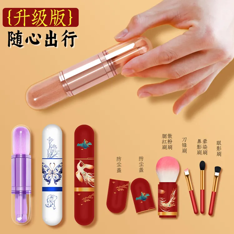 雅斯娜便携化妆刷子套装迷你柔软毛便携式腮红刷眼影刷便捷一套刷