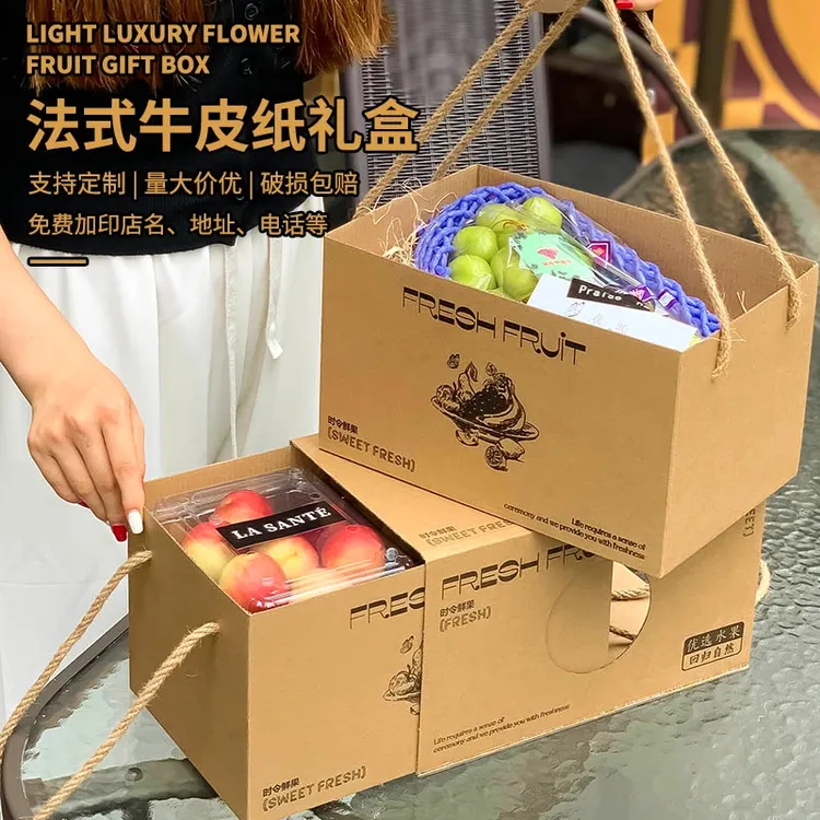 友源通包装·春节水果包装盒法式混搭水果礼盒4-6斤散果包装抽拉盒