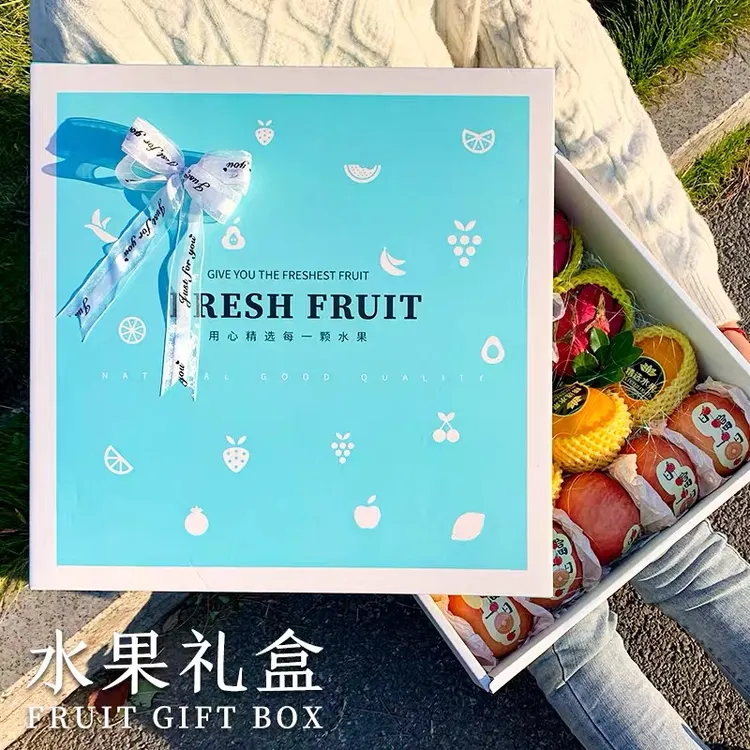 友源通·蒂芙尼蓝水果礼盒通用混搭水果礼品盒橙子苹果包装盒定制