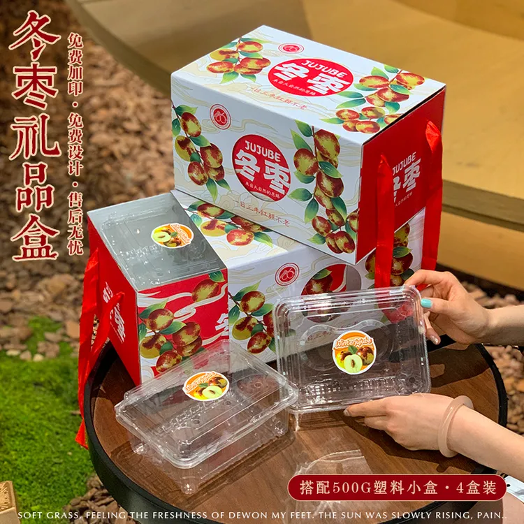 友源通包装·冬枣包装盒大荔冬枣抽拉礼盒大容量礼品盒