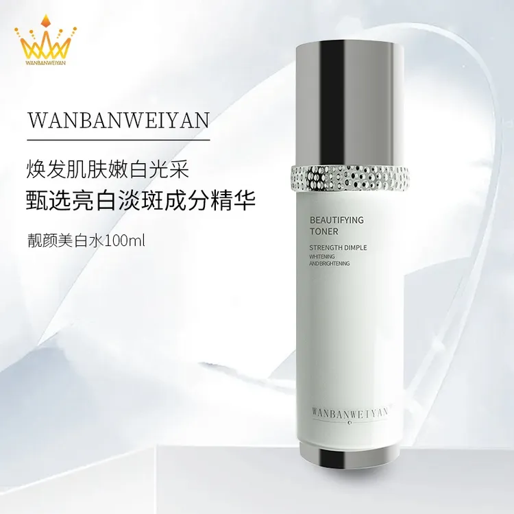 万般微颜靓颜美白水组合 净澈焕发嫩白璀璨透白清爽焕白