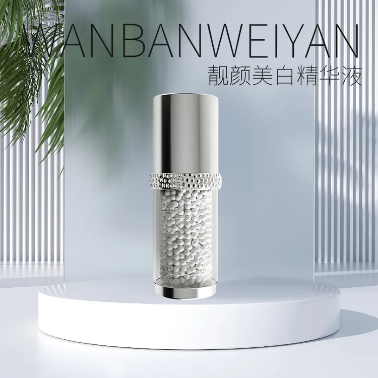 万般微颜靓颜美白精华液 保湿修护清爽滋润精华乳清透臻颜晶透