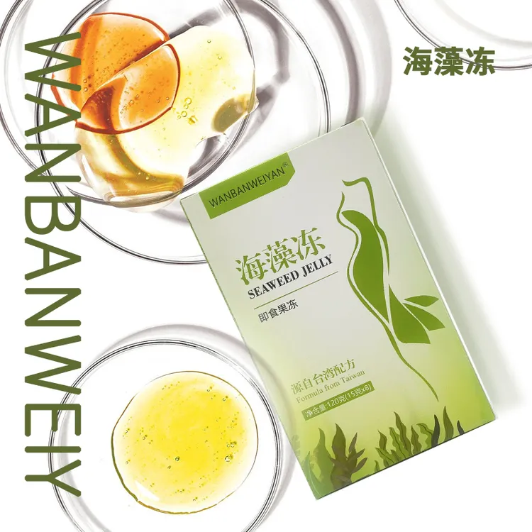 万般微颜海藻冻（15gX8）一盒一条 方便浓缩果味型即食健康条形