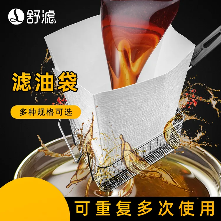 厨房好物用油炸食品汉堡薯条厨房滤油袋纸过滤吸油去油隔油加厚
