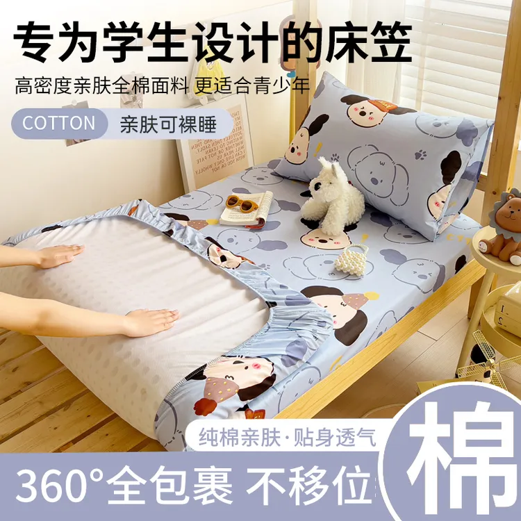 宿舍专用纯棉床笠90x190学生单人全棉床单床罩薄床垫套0.9褥子套