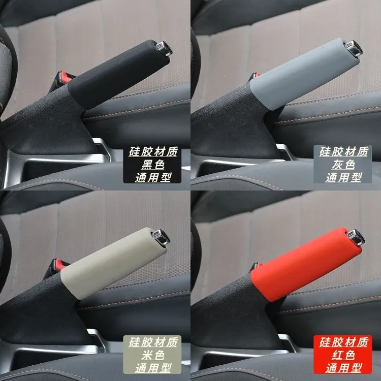 通用型汽车手刹套保护档位套车载硅胶防尘防滑手动挡把挂挡档杆套