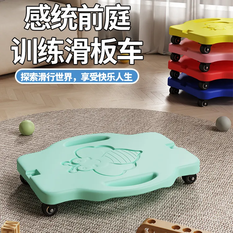 感统训练器材大滑板车早教家用户外幼儿园儿童前庭玩具四轮平衡板