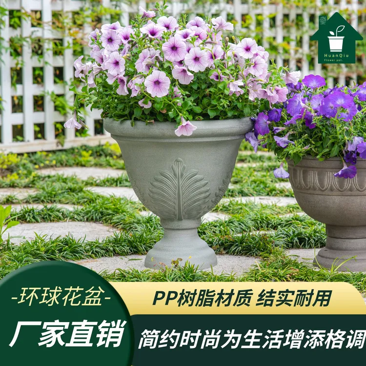 HUAN QIU/环球无孔2只装40厘米直径大号女王豪华杯盆树脂浮雕