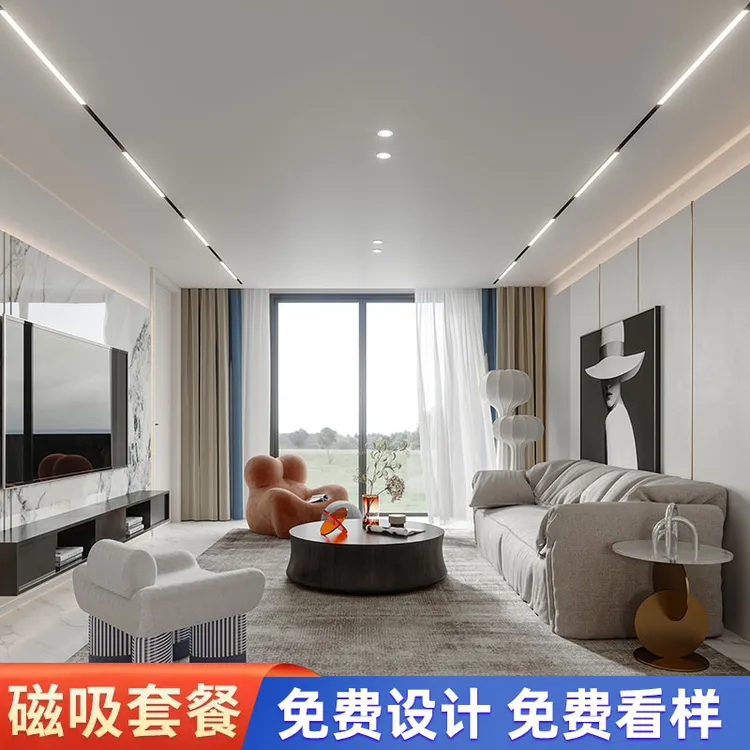 磁吸轨道灯设计组合 套餐客厅卧室无主灯照明嵌入式led线灯无边框