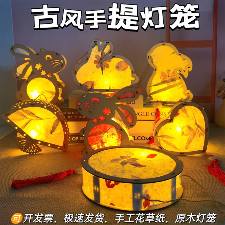 中秋节新年灯笼儿童兔子手提手工制作diy宫灯灯笼材料包花灯月兔