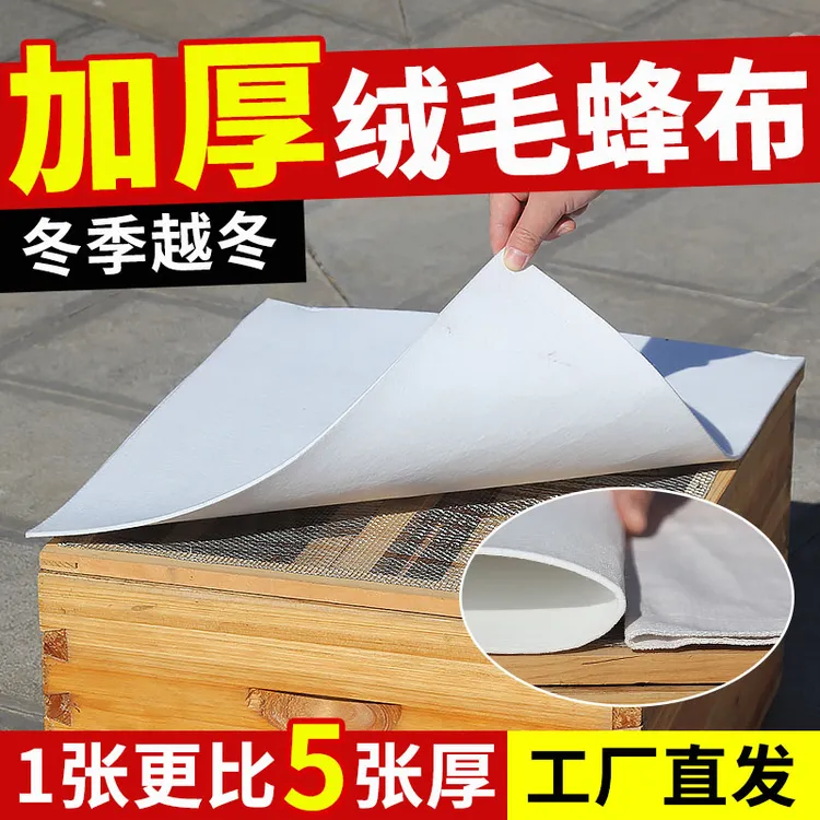 蜂箱保温布加厚加绒加棉蜜蜂保温毯防寒越冬保暖盖布专用隔热覆布