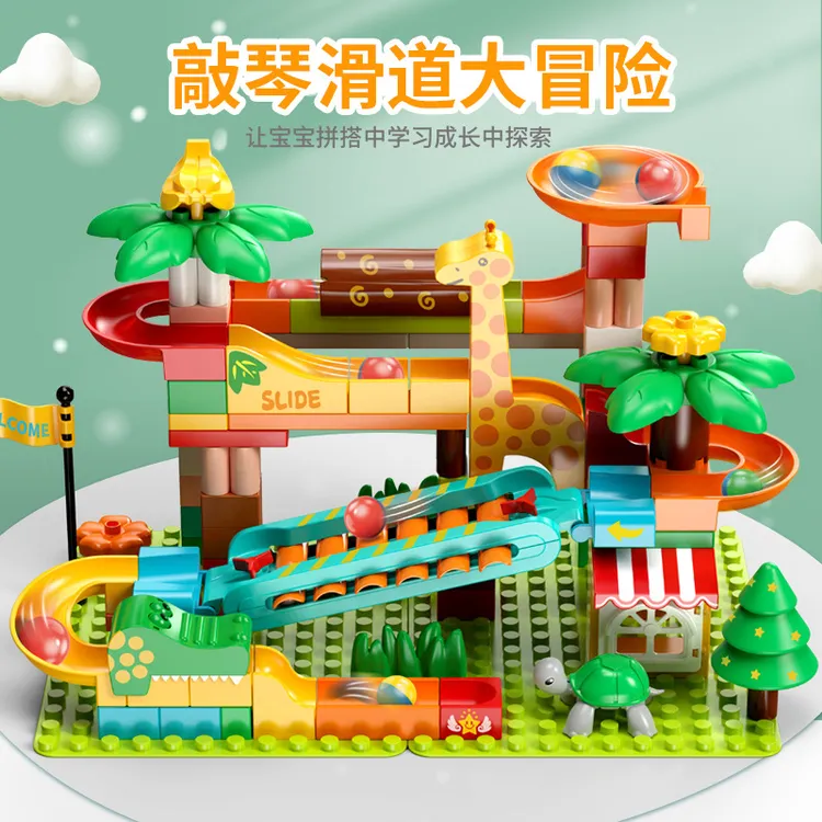 中国儿童大颗粒百变恐龙滑道积木世界乐园轨道玩具幼儿园孩子礼物