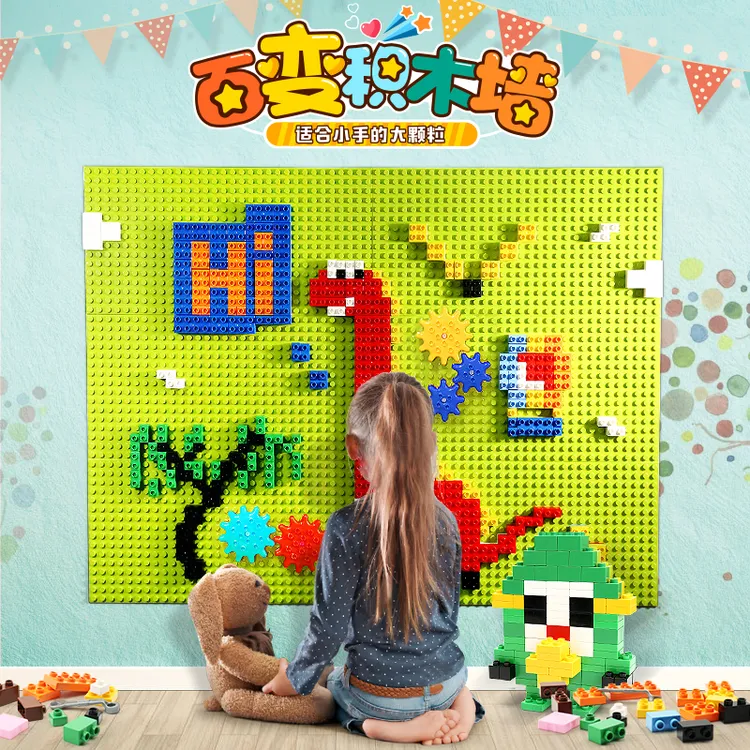 费乐积木墙定制墙面家用幼儿园玄关多功能益智大颗粒壁挂式玩具