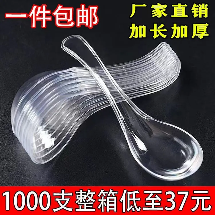 塑料汤匙加厚塑料808外卖打包快餐短柄汤勺批发餐具一次性勺子