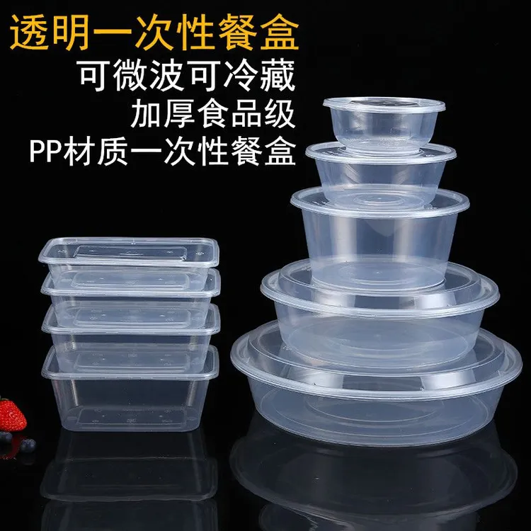 一次性饭盒长方形塑料水果外卖快餐便当打包盒保鲜加厚带盖商用