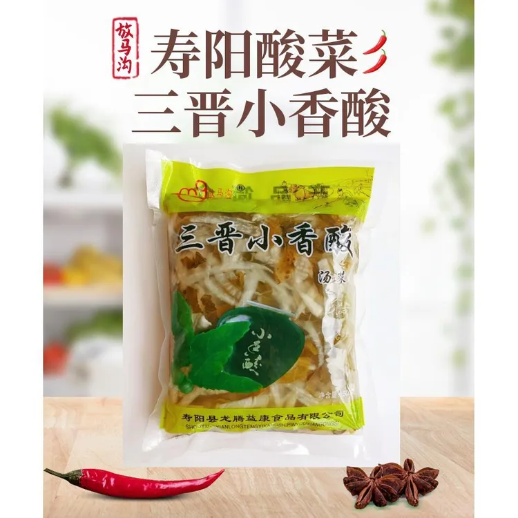 山西特产三晋小香酸寿阳酸菜芥菜浆水酸汤菜米线酸菜鱼底料笋1g